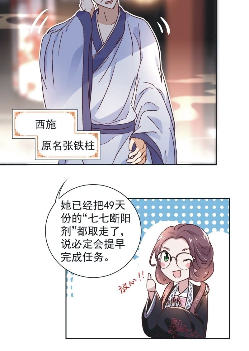 第三十八话18