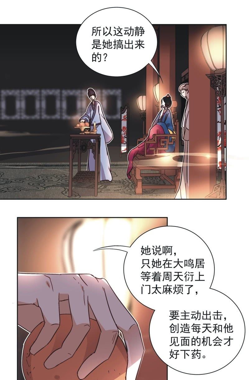 第三十八话19