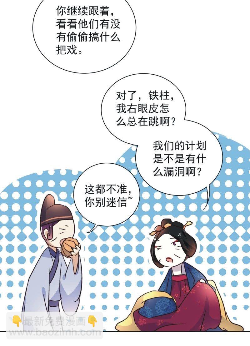 第三十八话21
