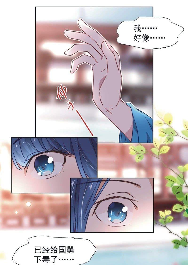 第三十八话7
