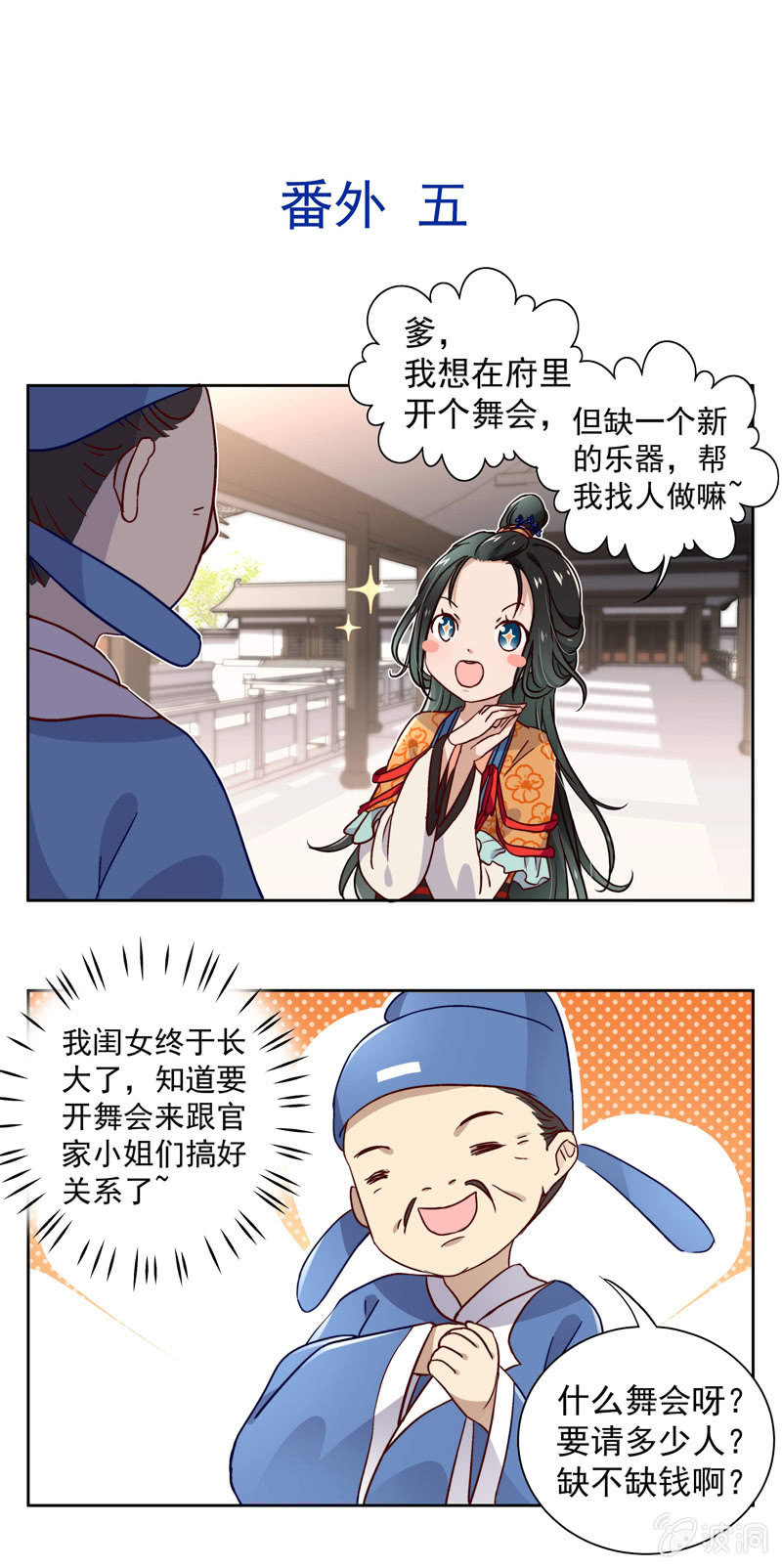 番外0