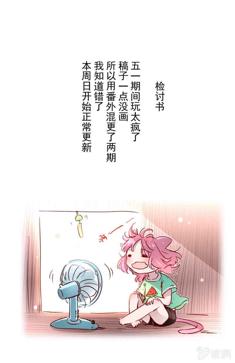 番外4