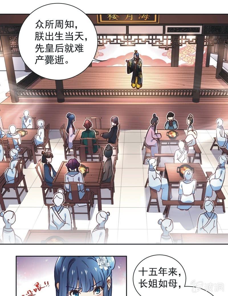第四十话16