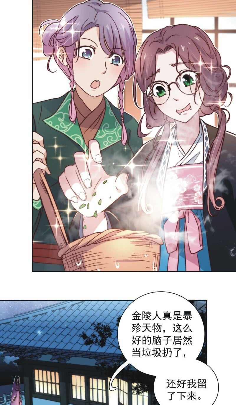 第四十三话19