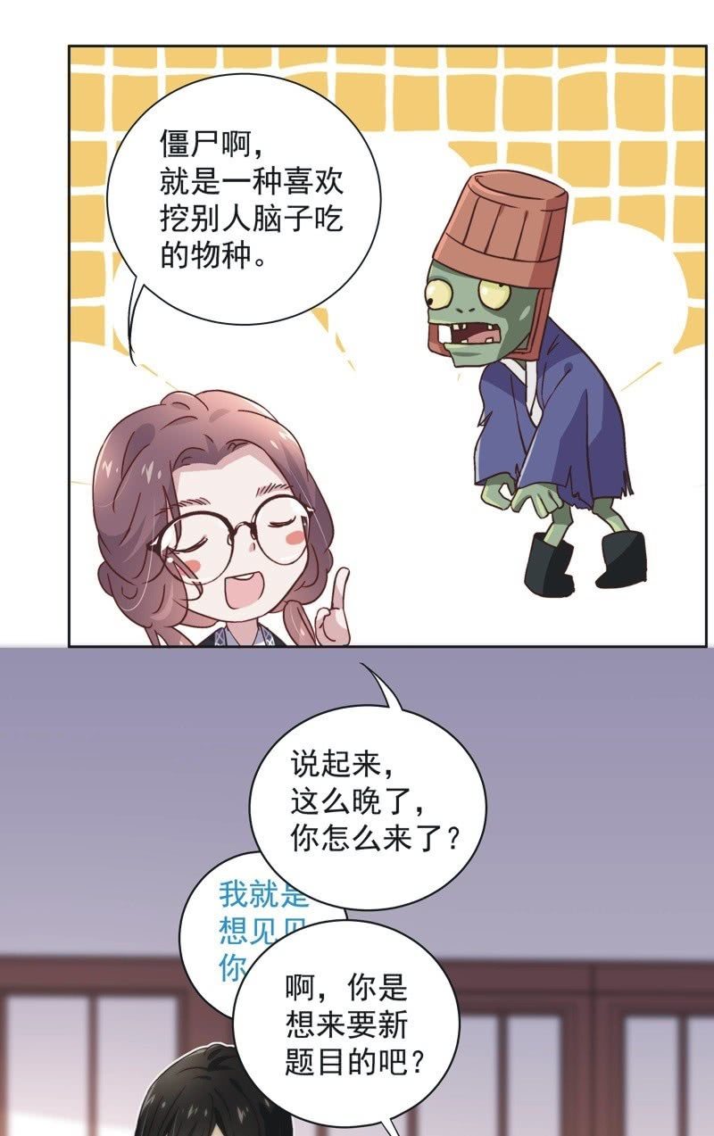 第四十三话21