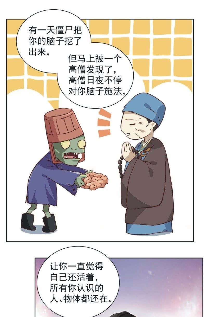 第四十三话23