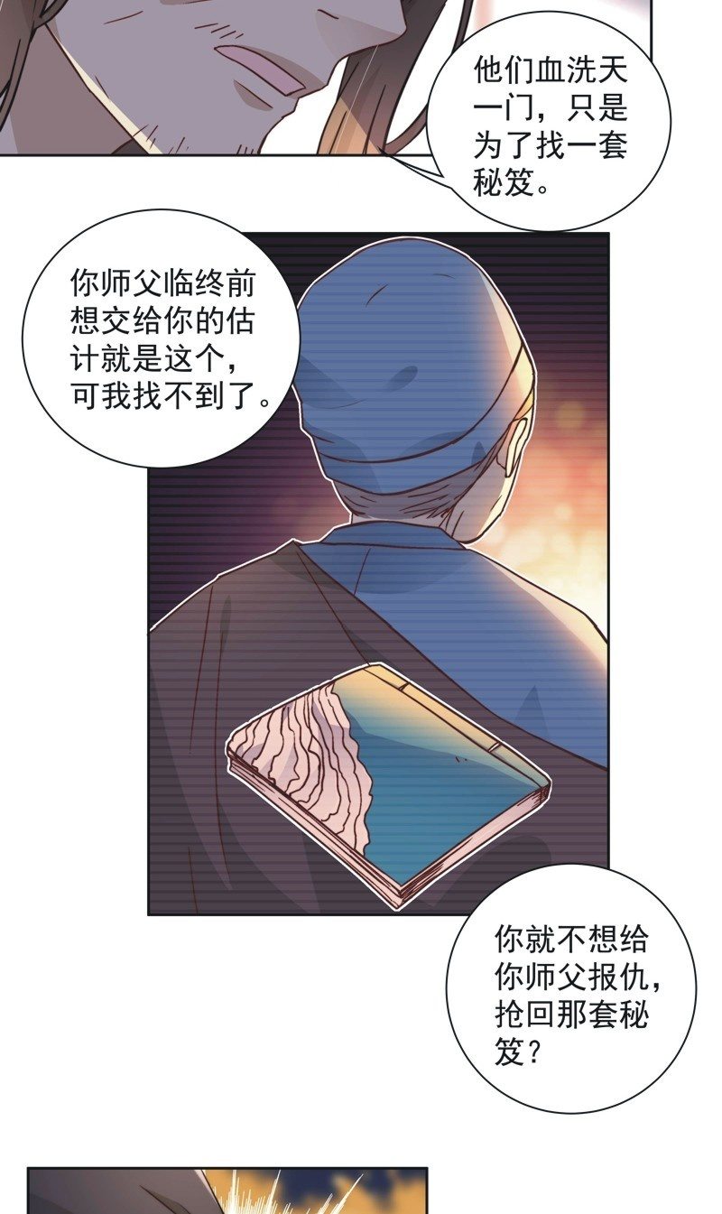 第四十五话6