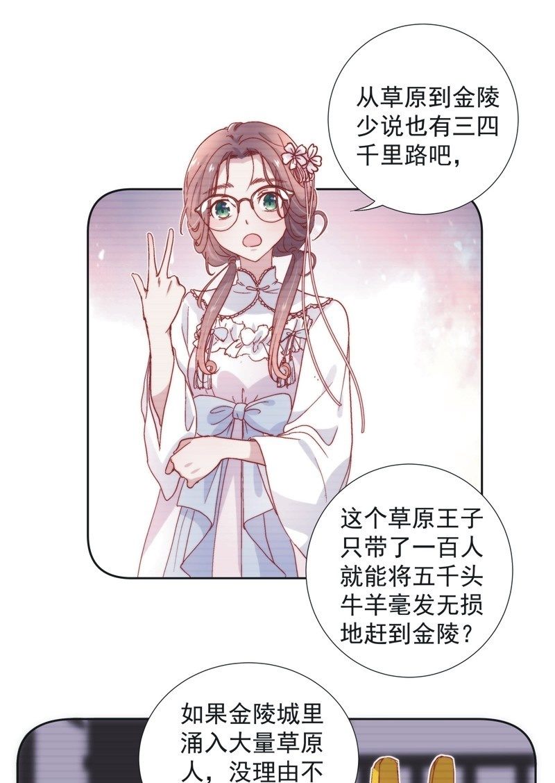 第五十四话19