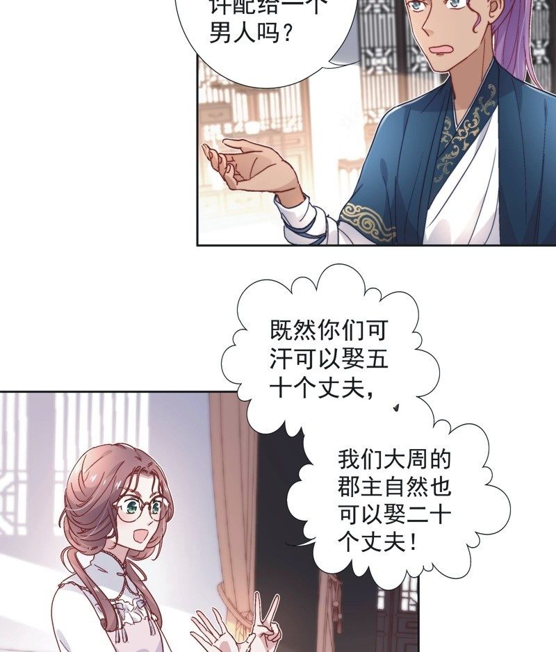 第五十四话5