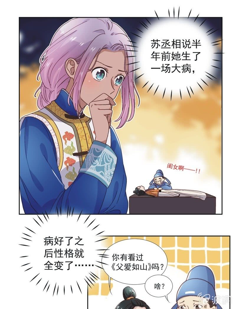 第五十六话12