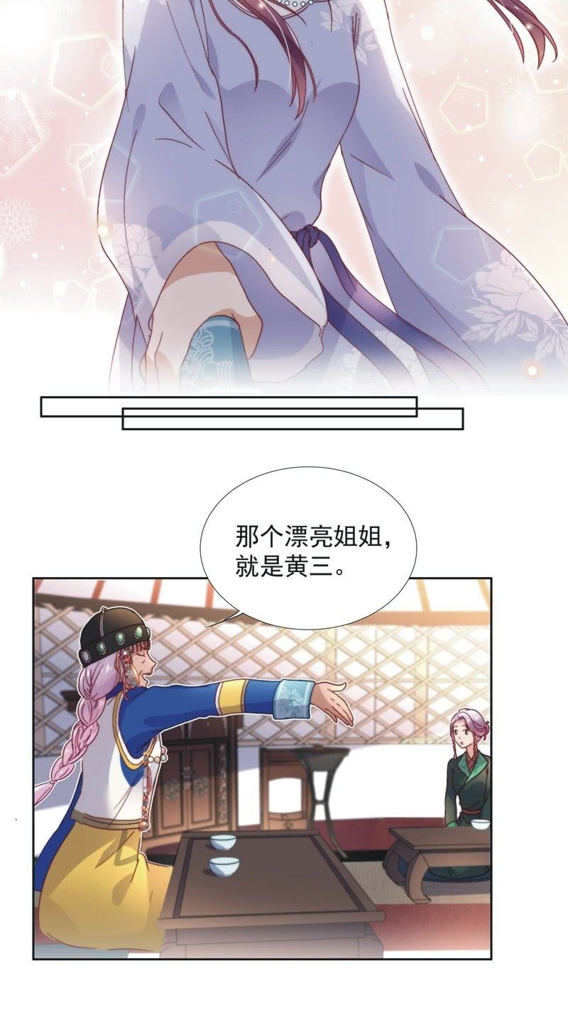 第五十六话17