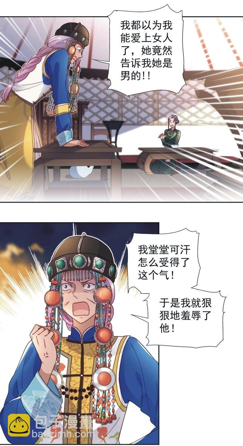 第五十六话18