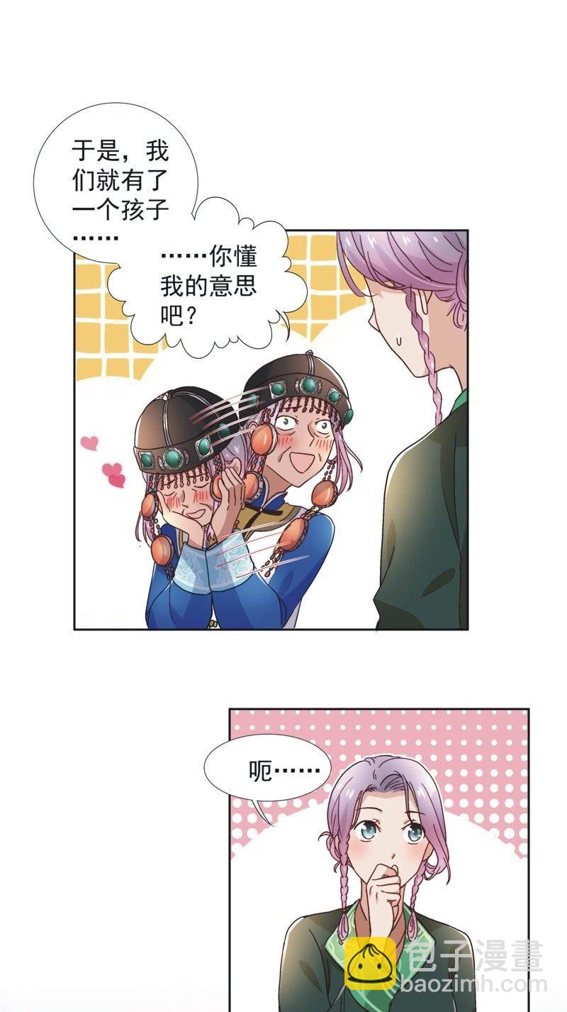 第五十六话19