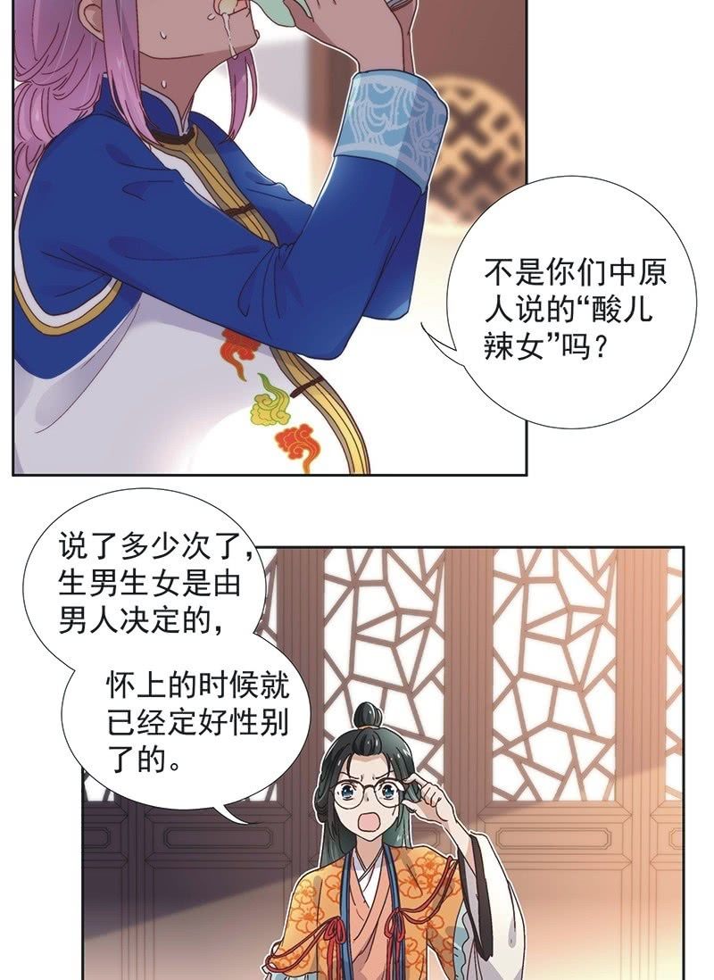 第五十七话11