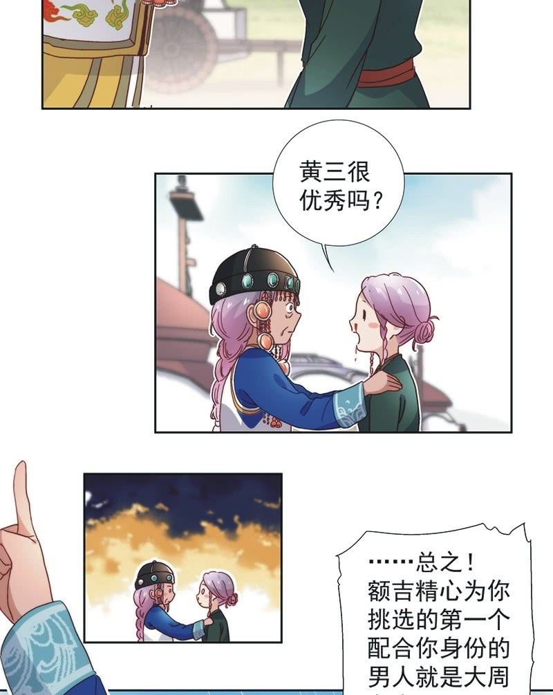 第五十九话14