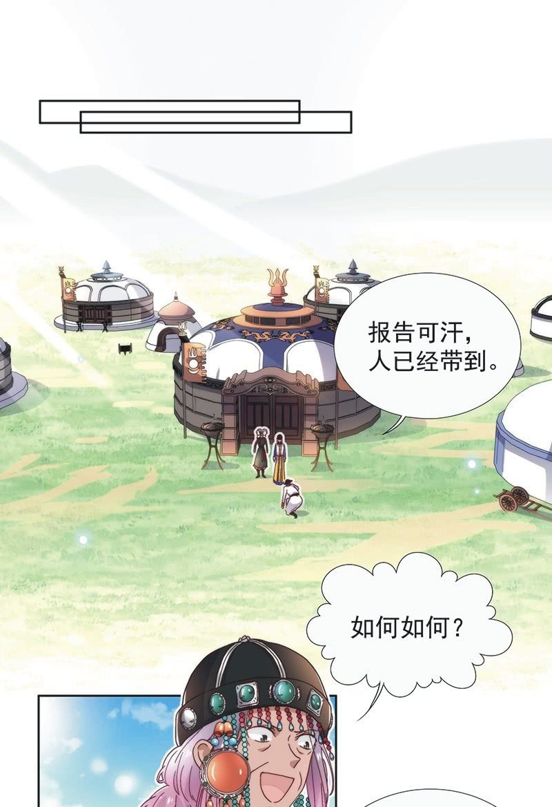 第五十九话7