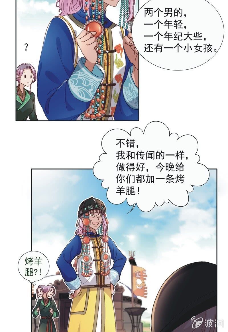 第五十九话8