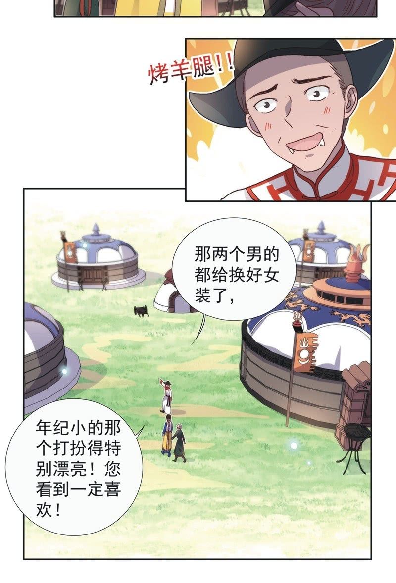 第五十九话9
