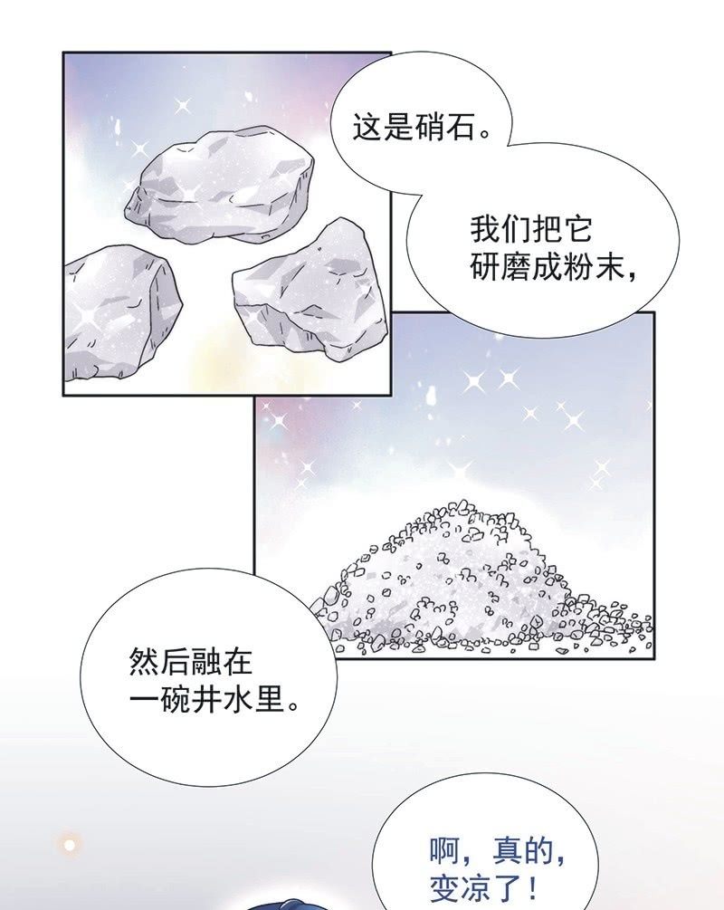 第六十话10