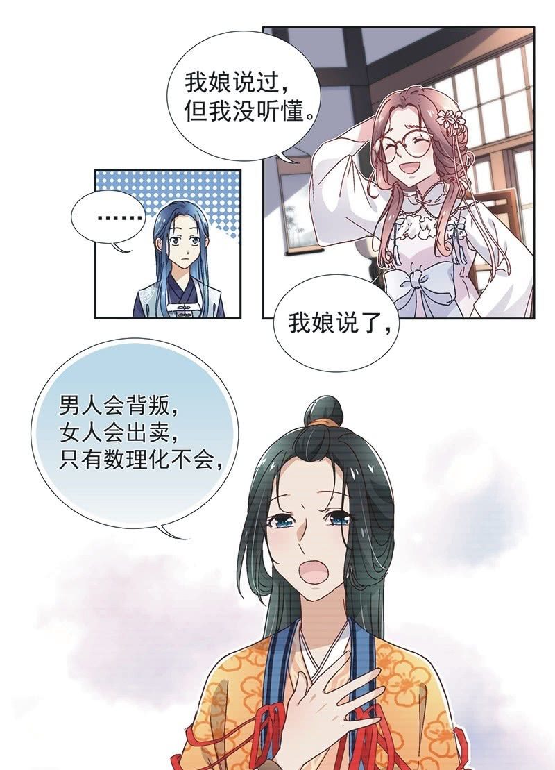 第六十话13