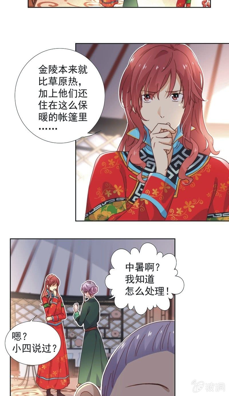 第六十话20