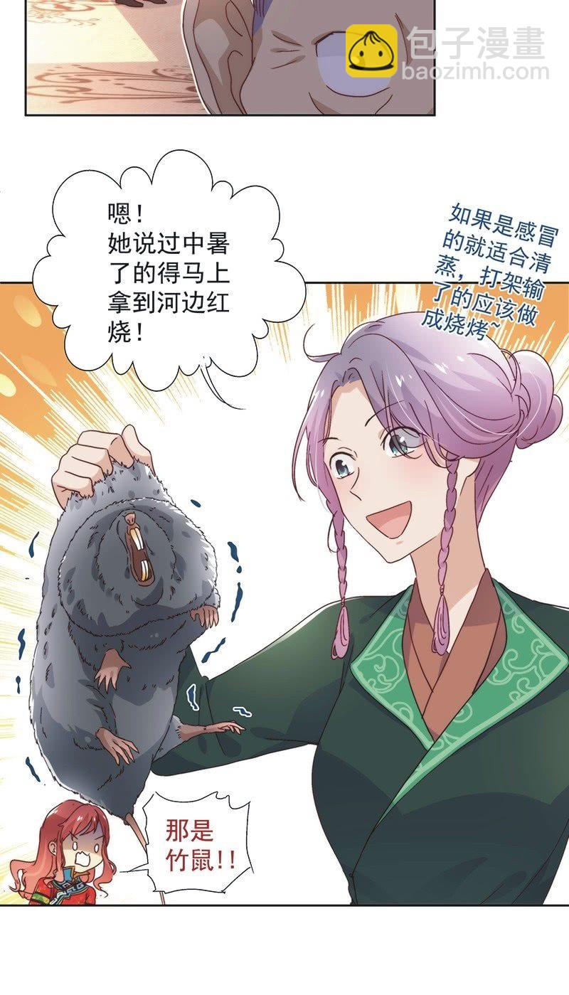 第六十话21