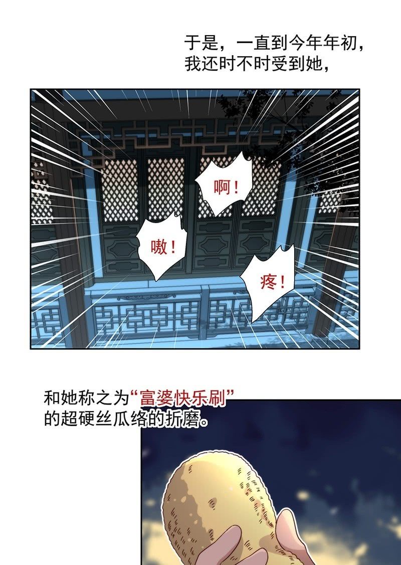 第六十一话19