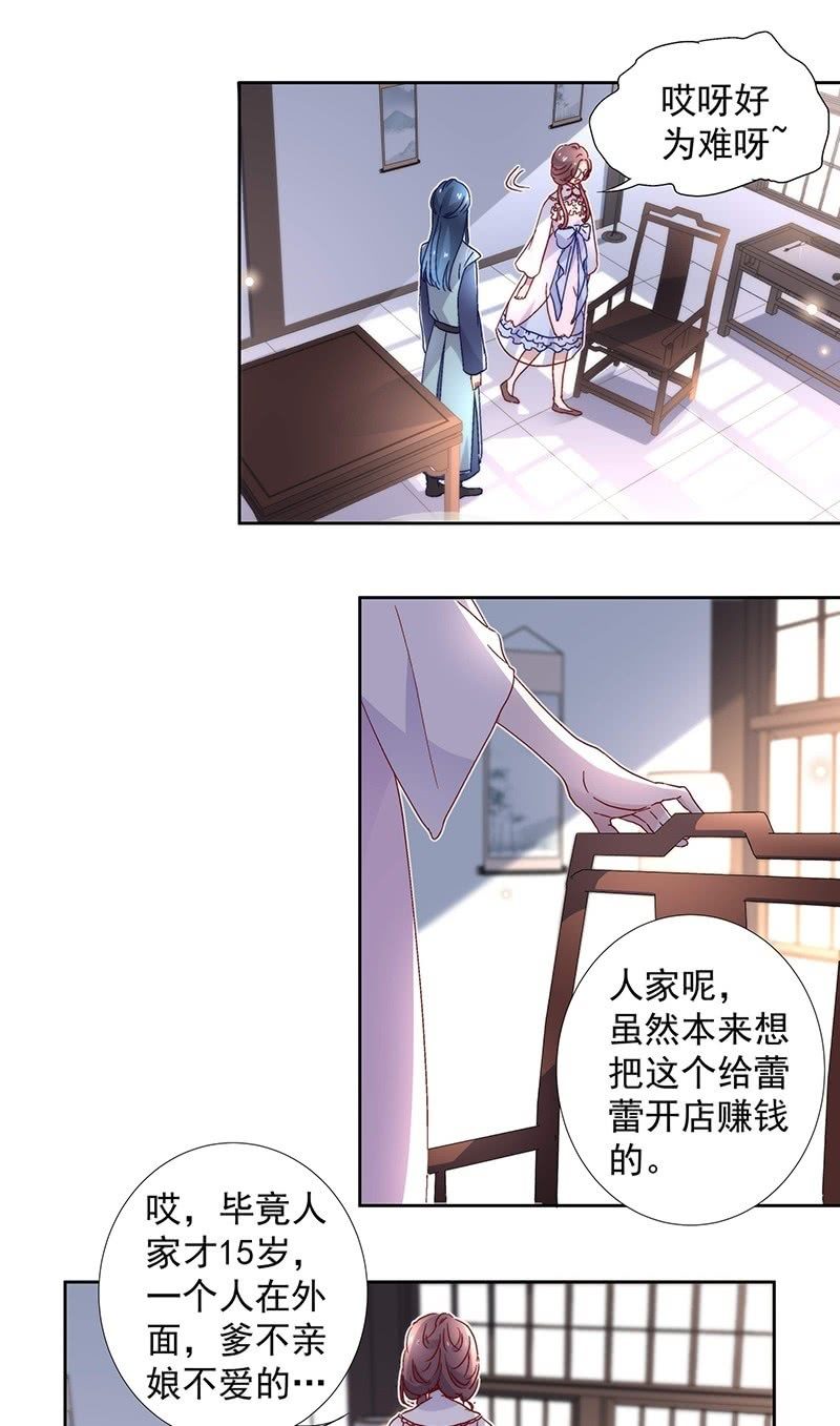 第六十一话7