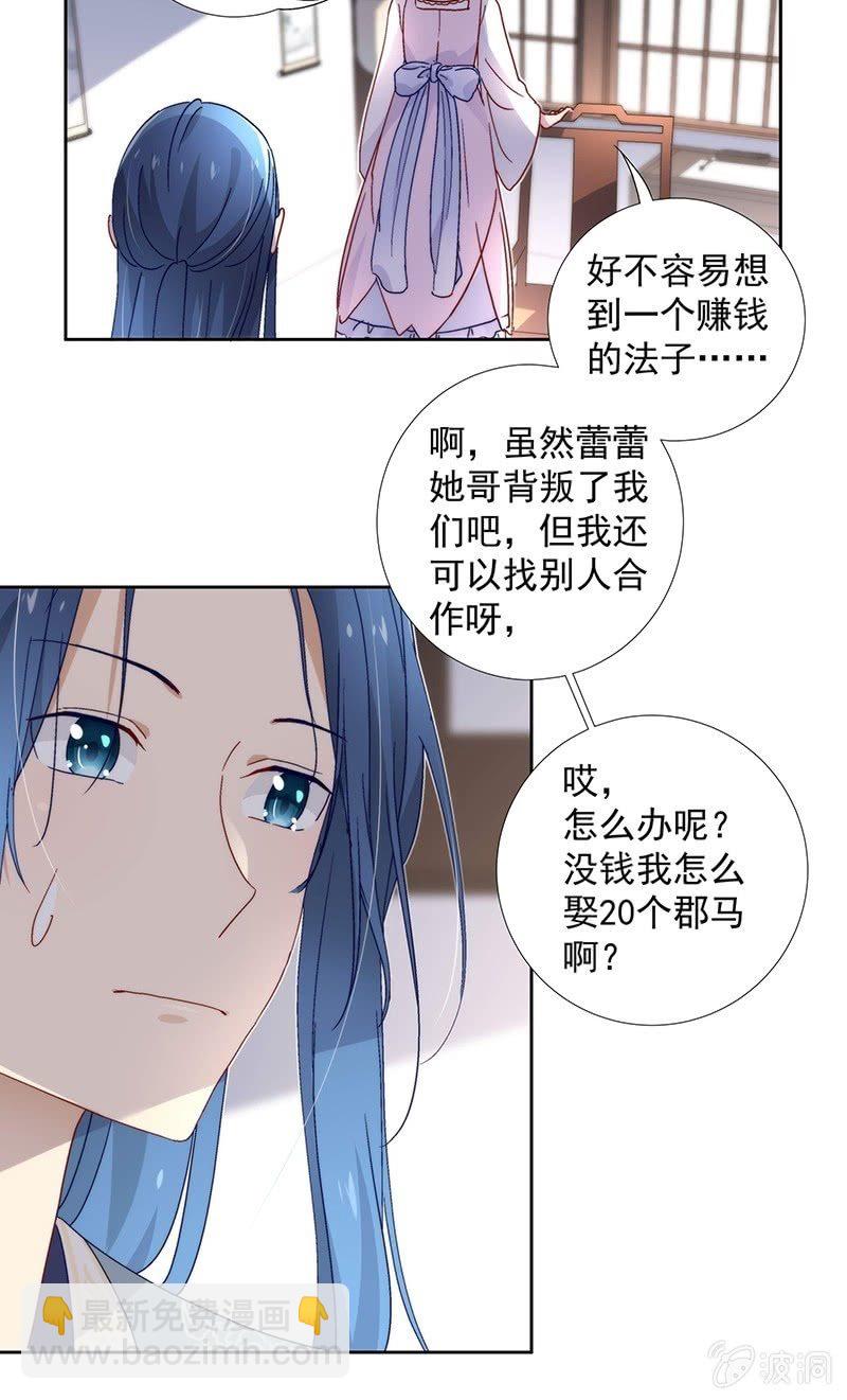 第六十一话8