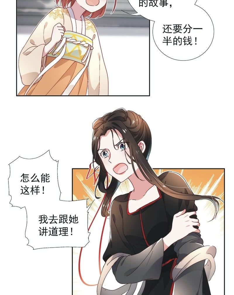 第六十二话2