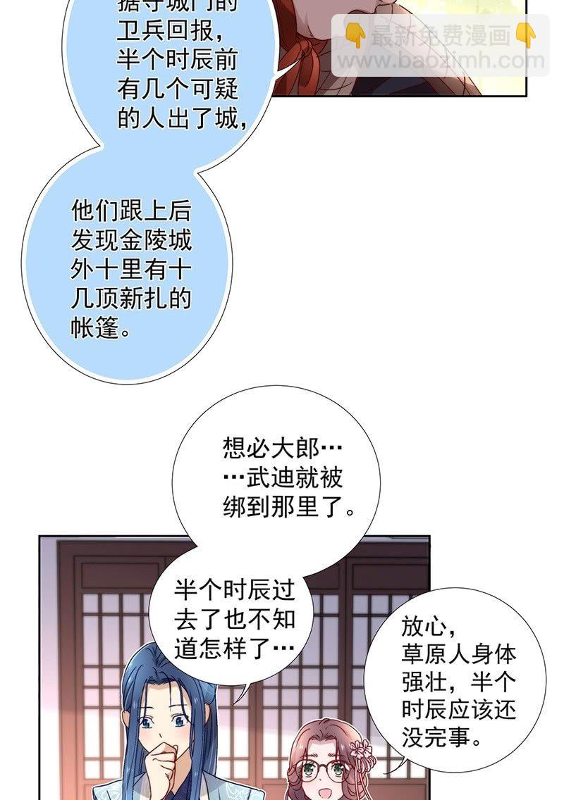 第六十三话10