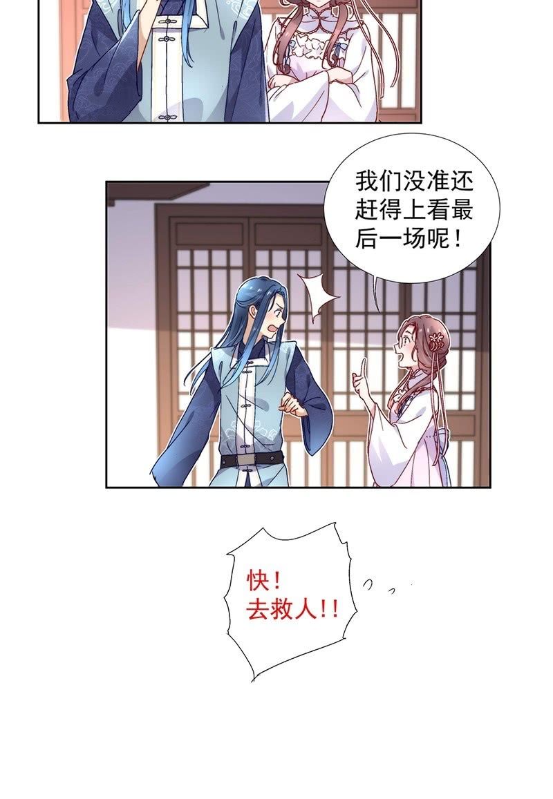 第六十三话11