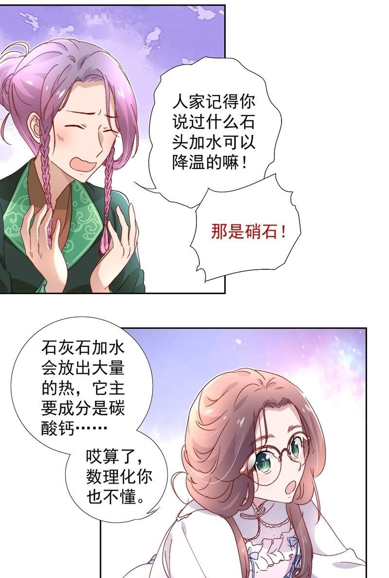 第六十三话13