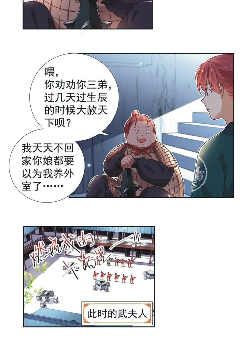第六十四话15