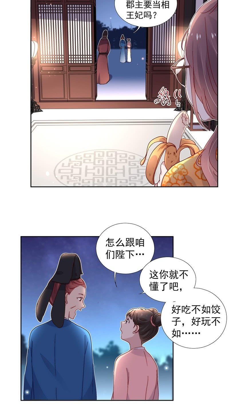 第六十五话2