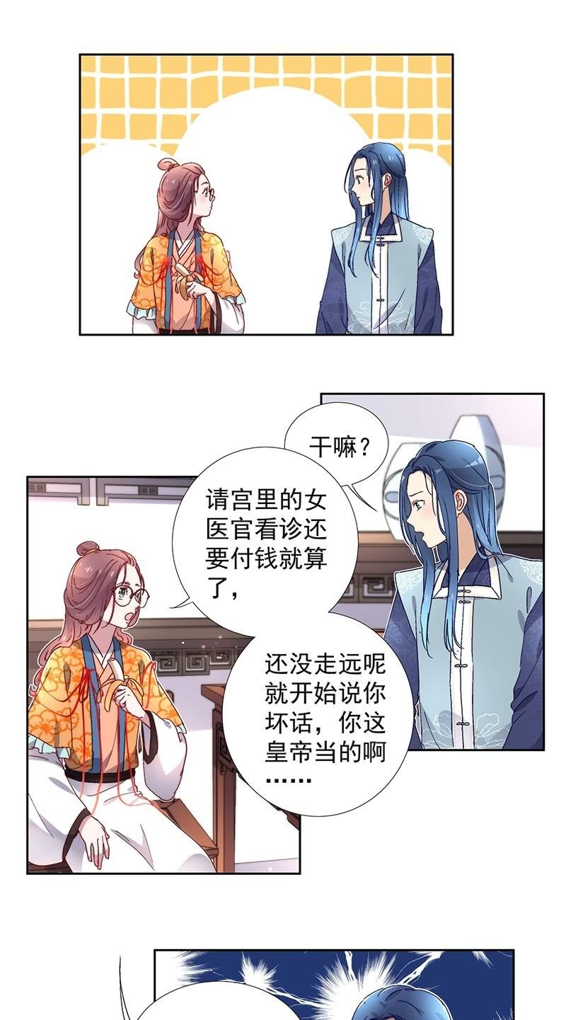 第六十五话3