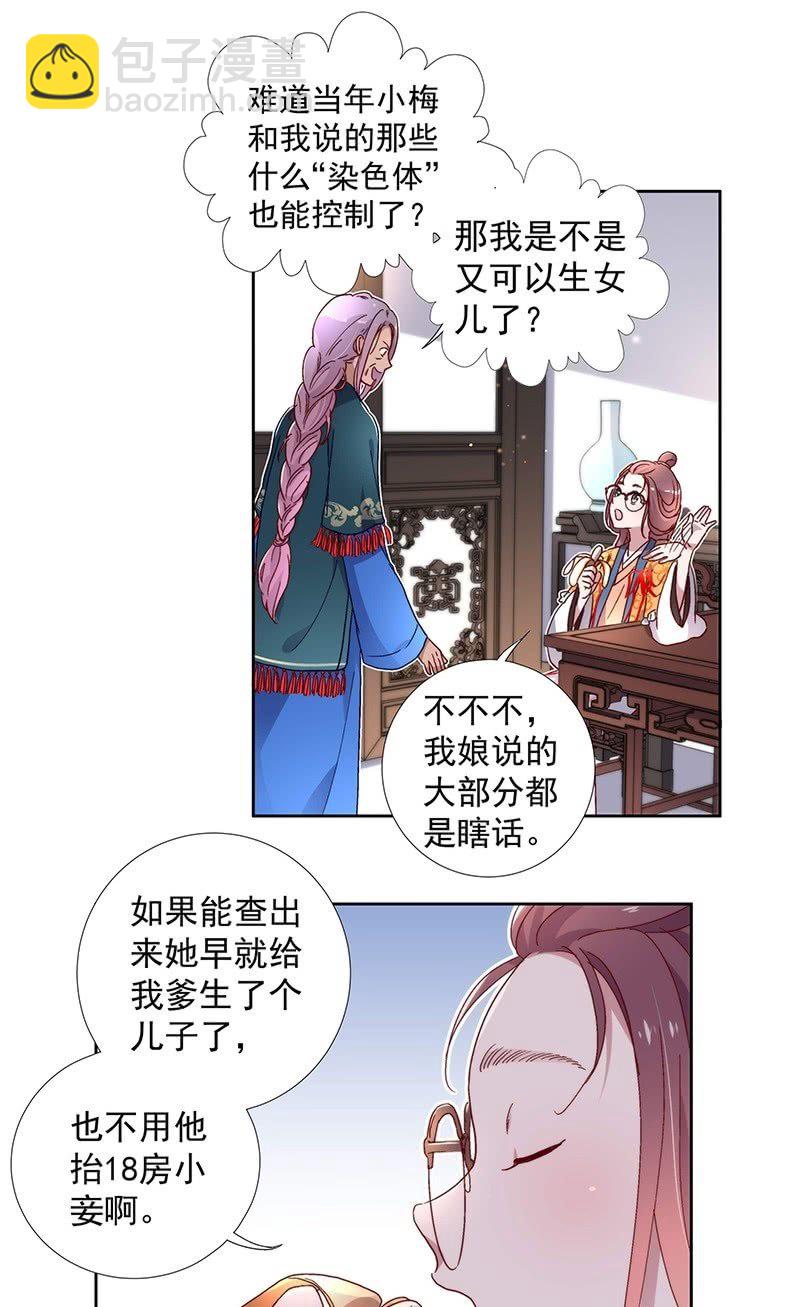 第六十五话5
