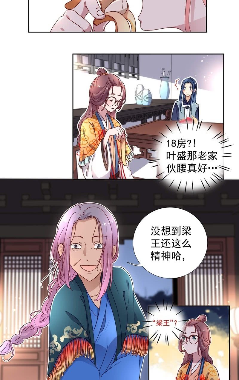 第六十五话6