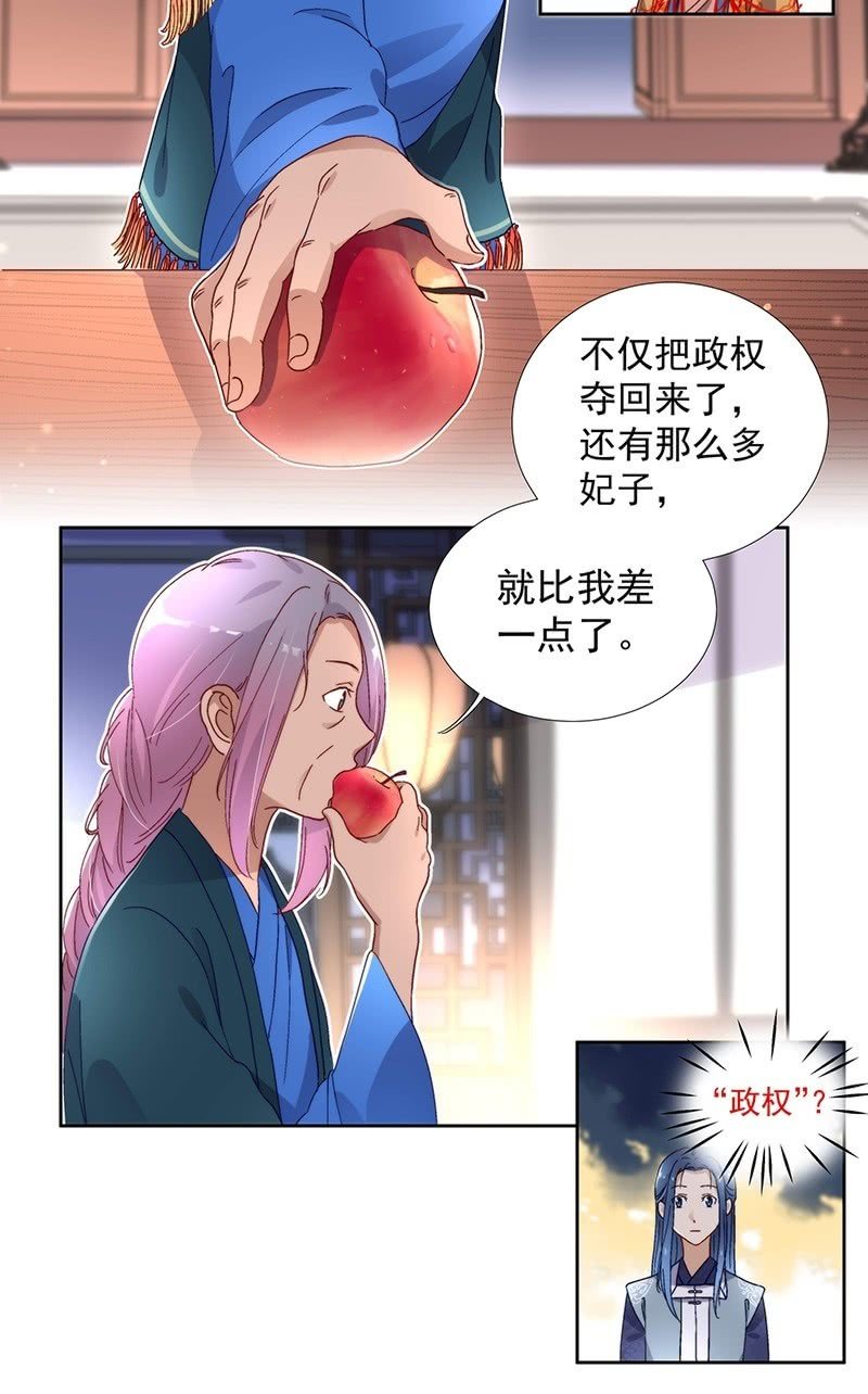 第六十五话7