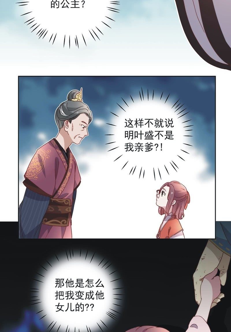 第六十六话14