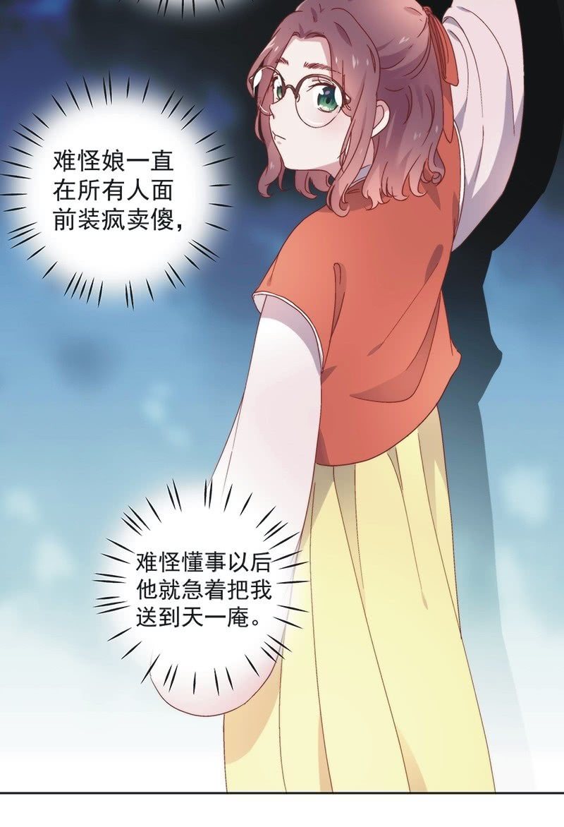 第六十六话15