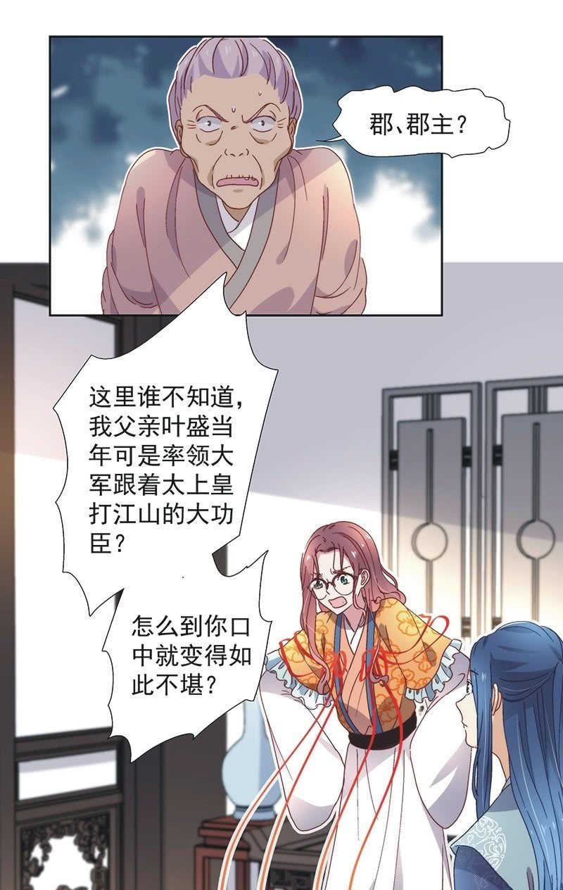 第六十六话25