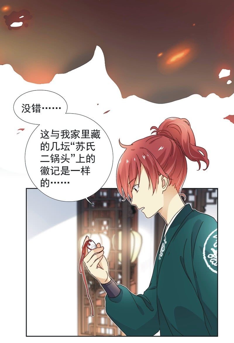 第六十六话7