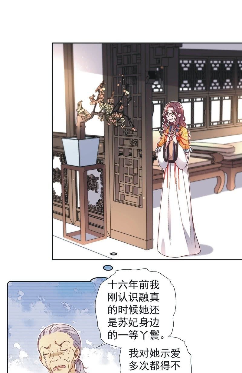 第六十七话13