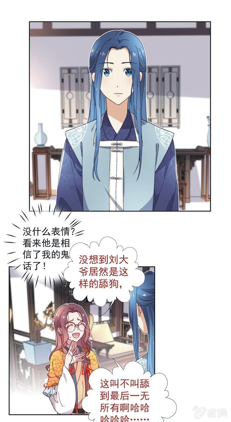 第六十七话16