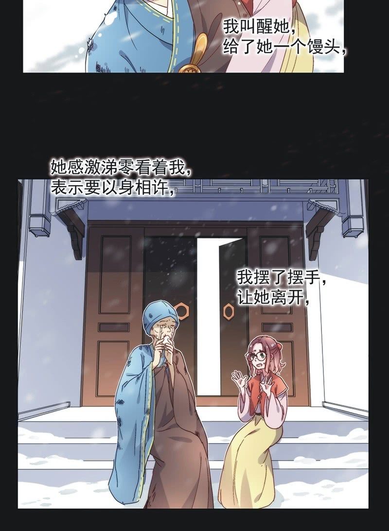 第六十七话2