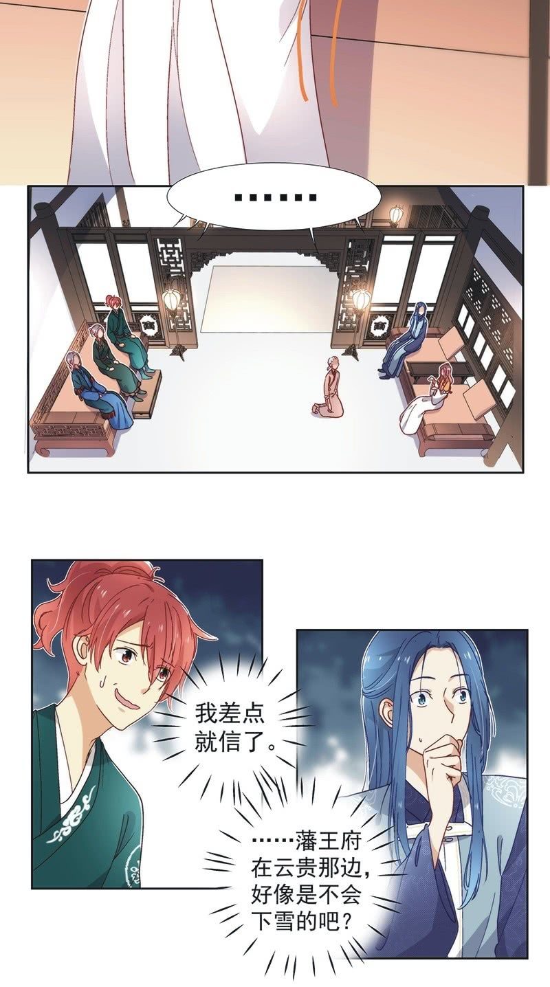 第六十七话5