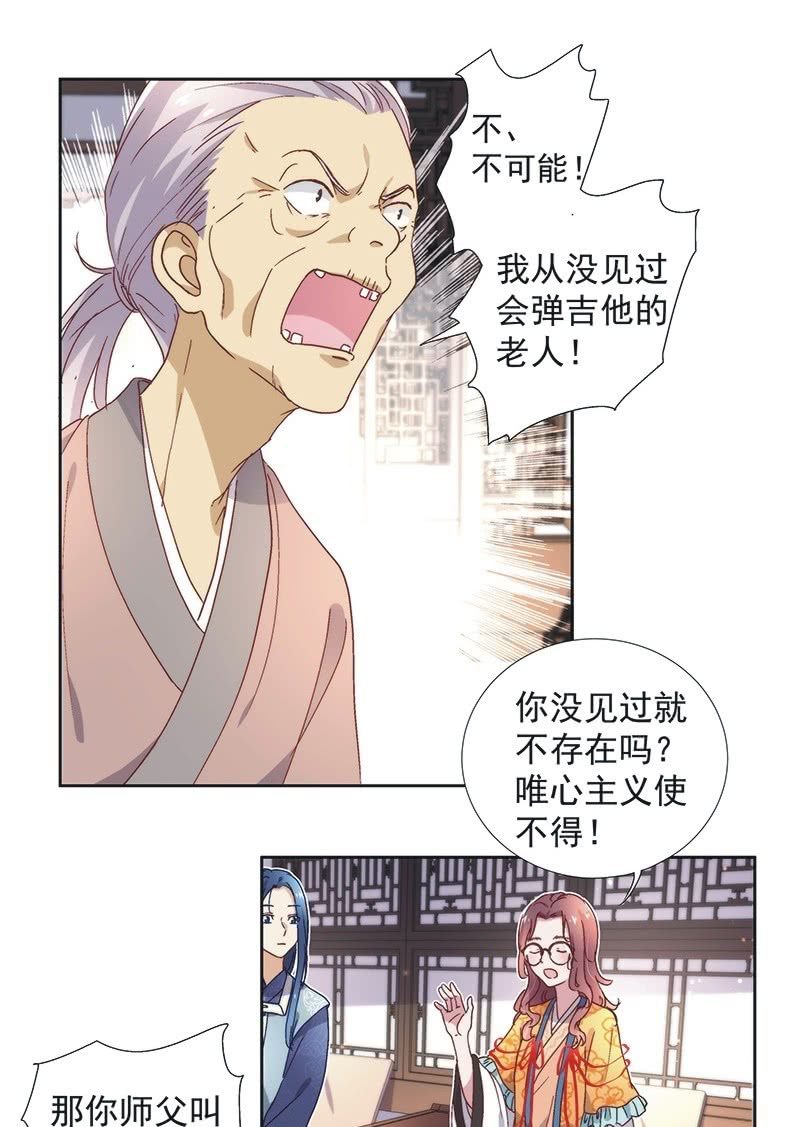 第六十七话6