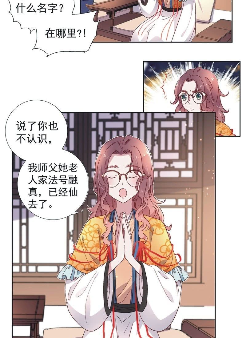 第六十七话7