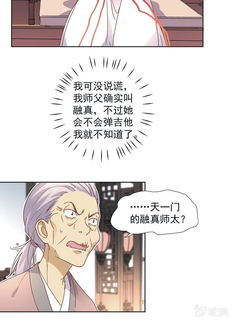 第六十七话8